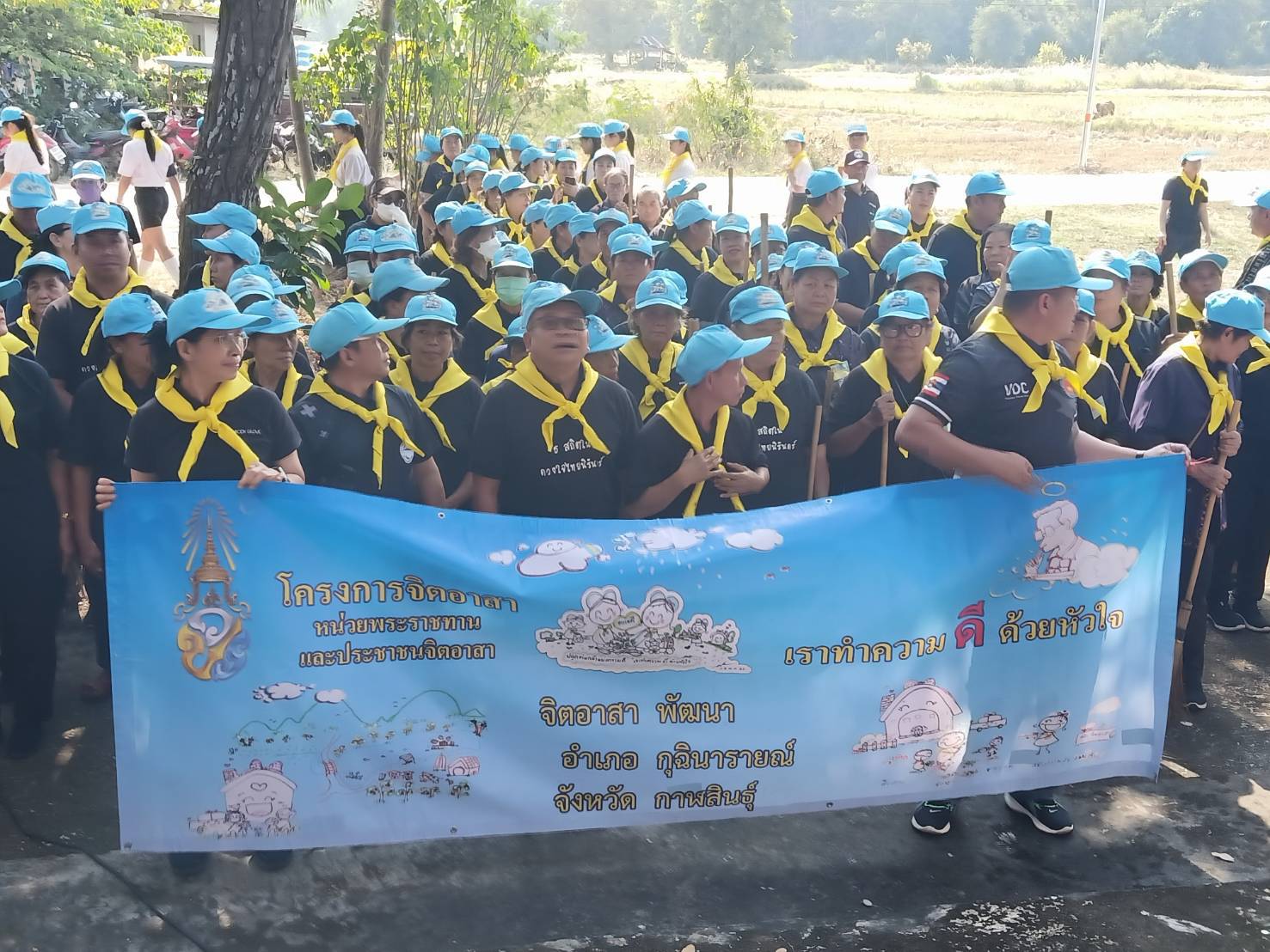 พัฒนาชุมชนกุฉินารายณ์ ร่วมขับเคลื่อนกิจกรรมจิตอาสาพัฒนา เนื่องในวันสำคัญของชาติไทย