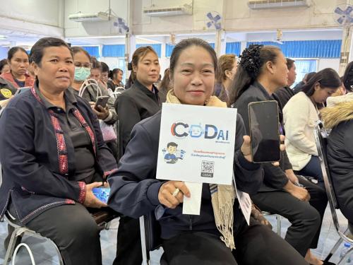 สำนักงานพัฒนาชุมชนอำเภอกุฉินารายณ์ ประชาสัมพันธ์การใช้ระบบ CDD AI